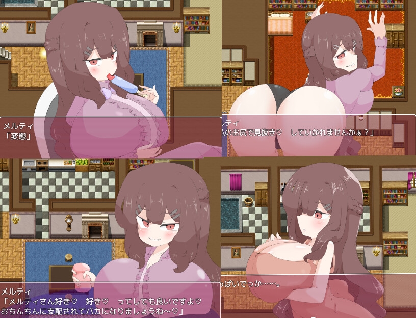 誘惑我慢げーむ [しましか製作所]