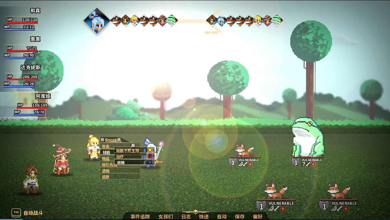 A1364 - 为美好的世界献上祝福同人 Adventurer Trainer v0.1.8c [PC+安卓] 免安装中文汉化版[3.18GB] 05.jpg