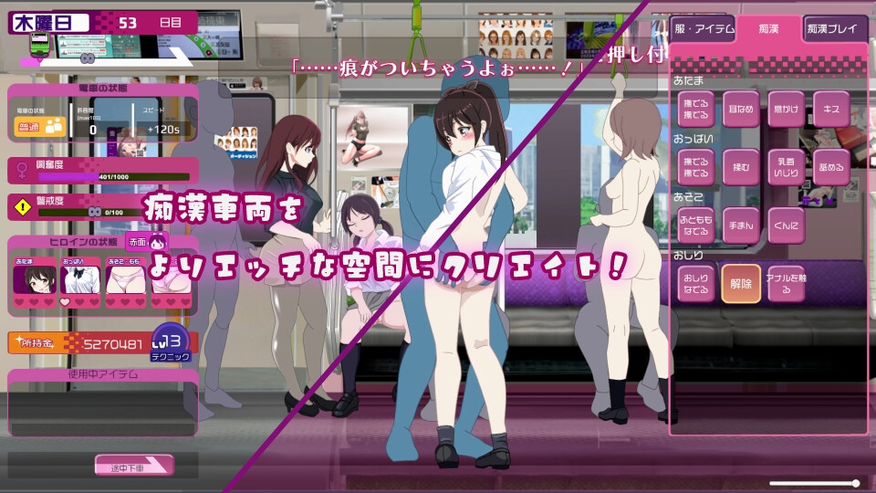 電車改変おさわり痴○~お手がる痴○空間クリエイト~ [決してよわない]