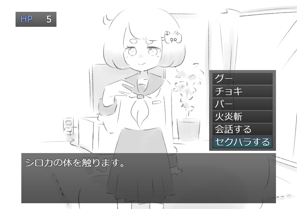 ぬぎぬぎじゃんけん [OneChance]