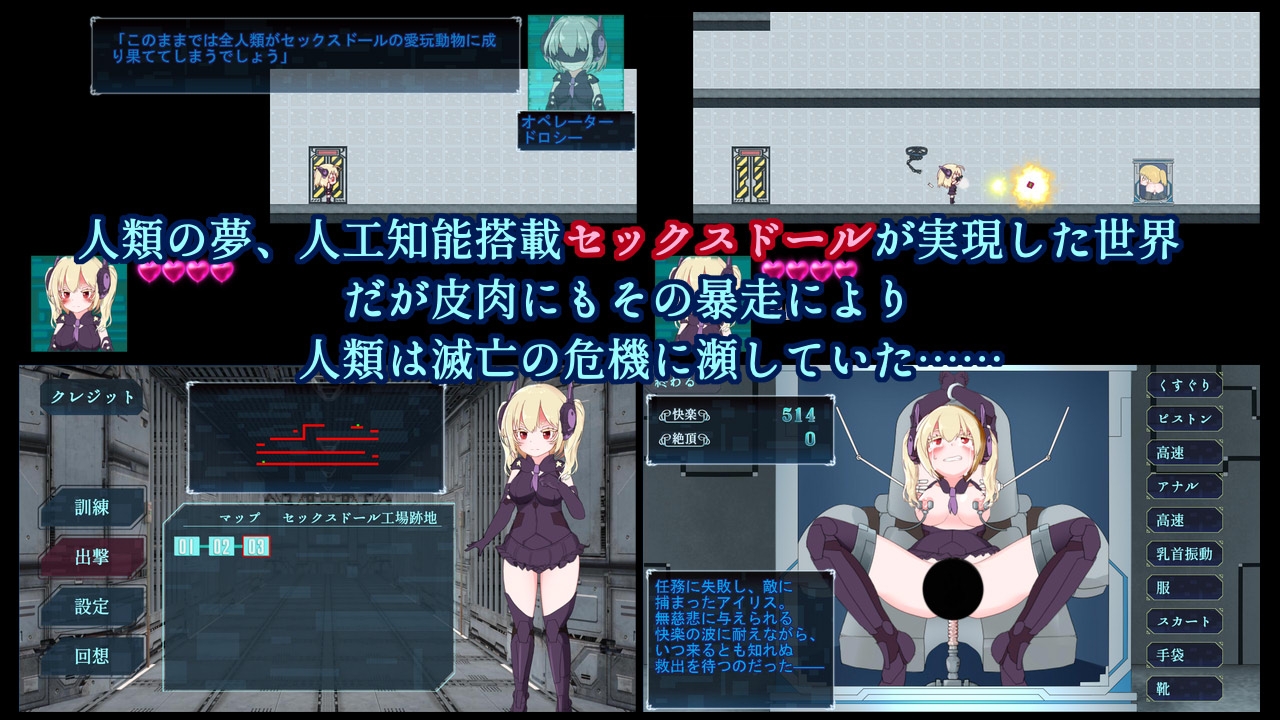 セックスドール・クライシス [ぬくぬくソフト]