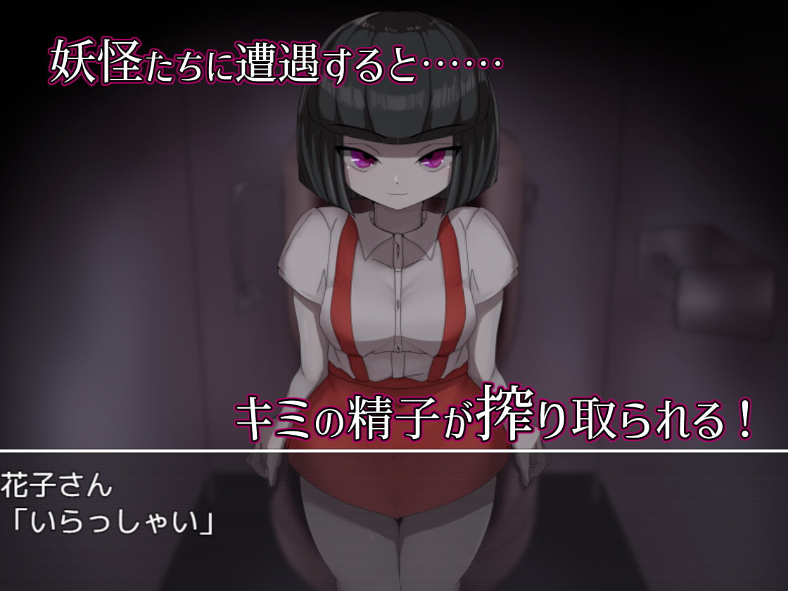 エッチな学校の怪談 ～ボクのおねショタ妖怪大戦争～ [M男紳士のにじかい]