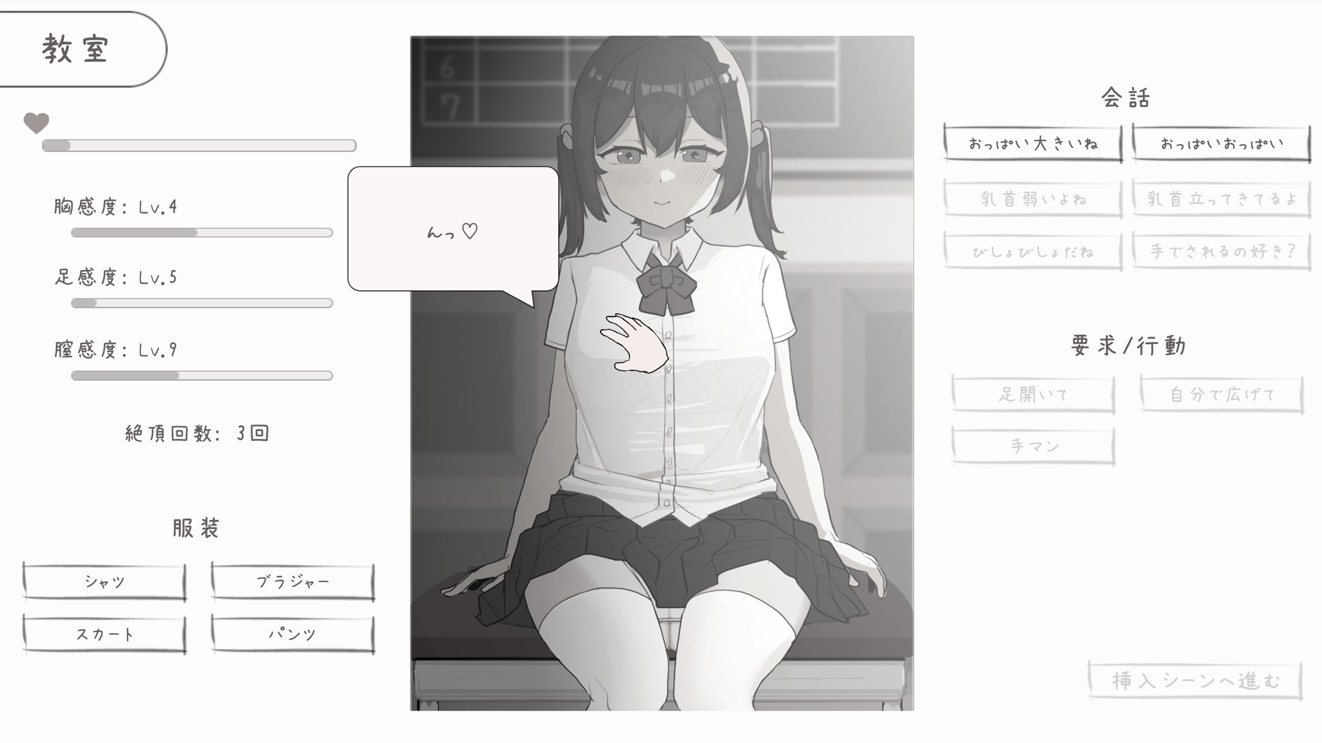 幼なじみと放課後のえっちな日常 [お水取ってきます]