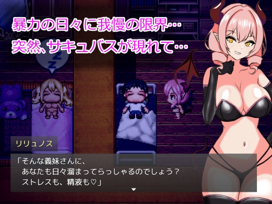 言いなり!義妹催○! [とりぬきかん]
