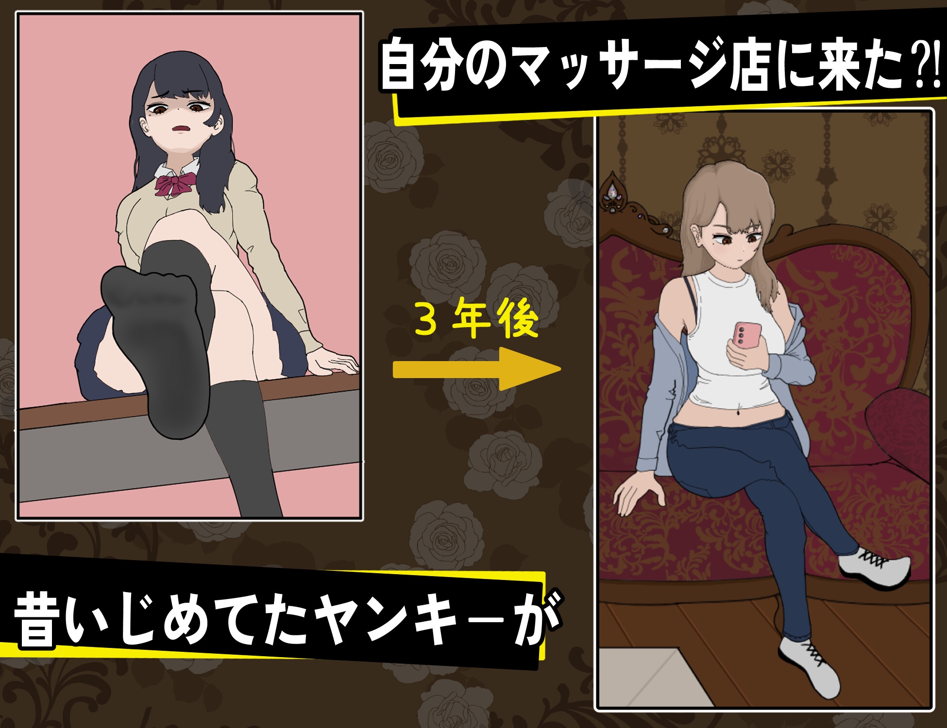 【中英日】以前欺负我的不良少女来光顾我的按摩店了～【不良少女按摩】 [MASSAGE MY EX-BULLY] [ワルミヨ]