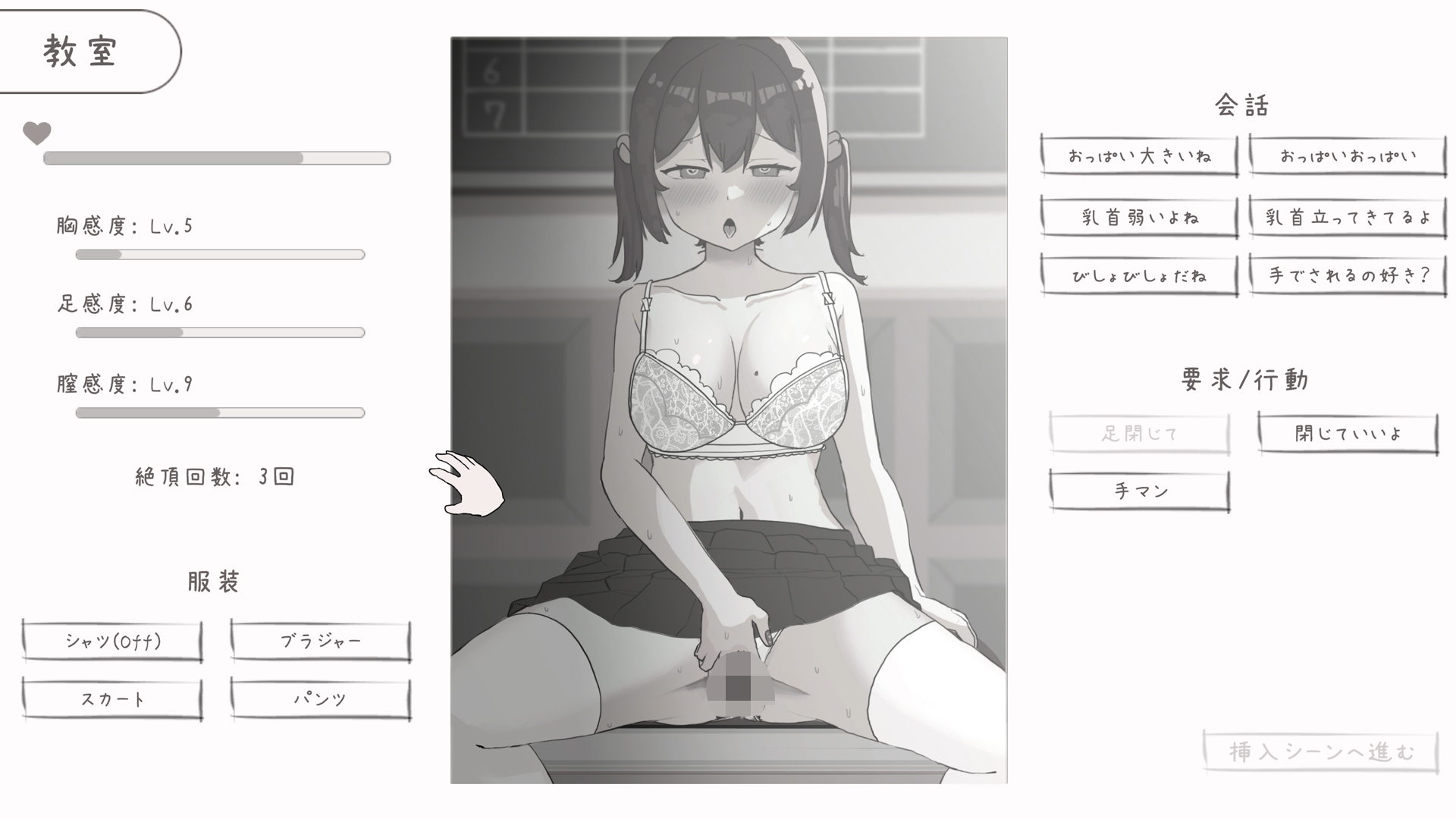 幼なじみと放課後のえっちな日常 [お水取ってきます]