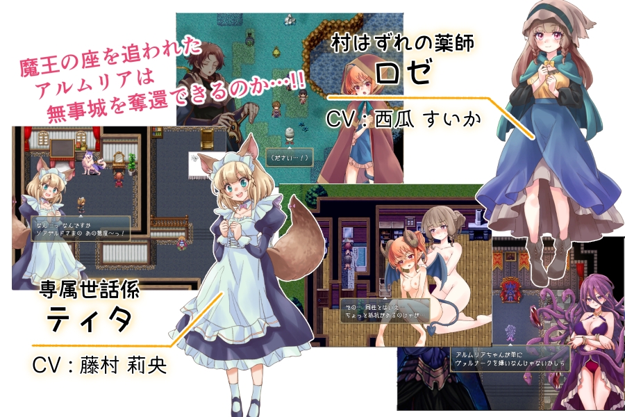 アルムリアと魔王の城 [シェフレラポケット]
