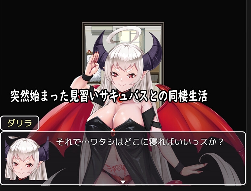 【APK版】僕がサキュバスと永続契約して搾精されるお話【スマホプレイ版】 [ダーク・ブタゴリラ]