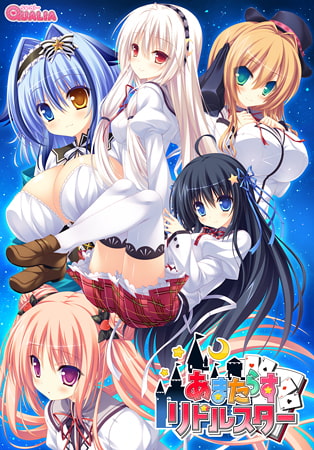 あまたらすリドルスター 【Android版】 [seal-QUALIA]