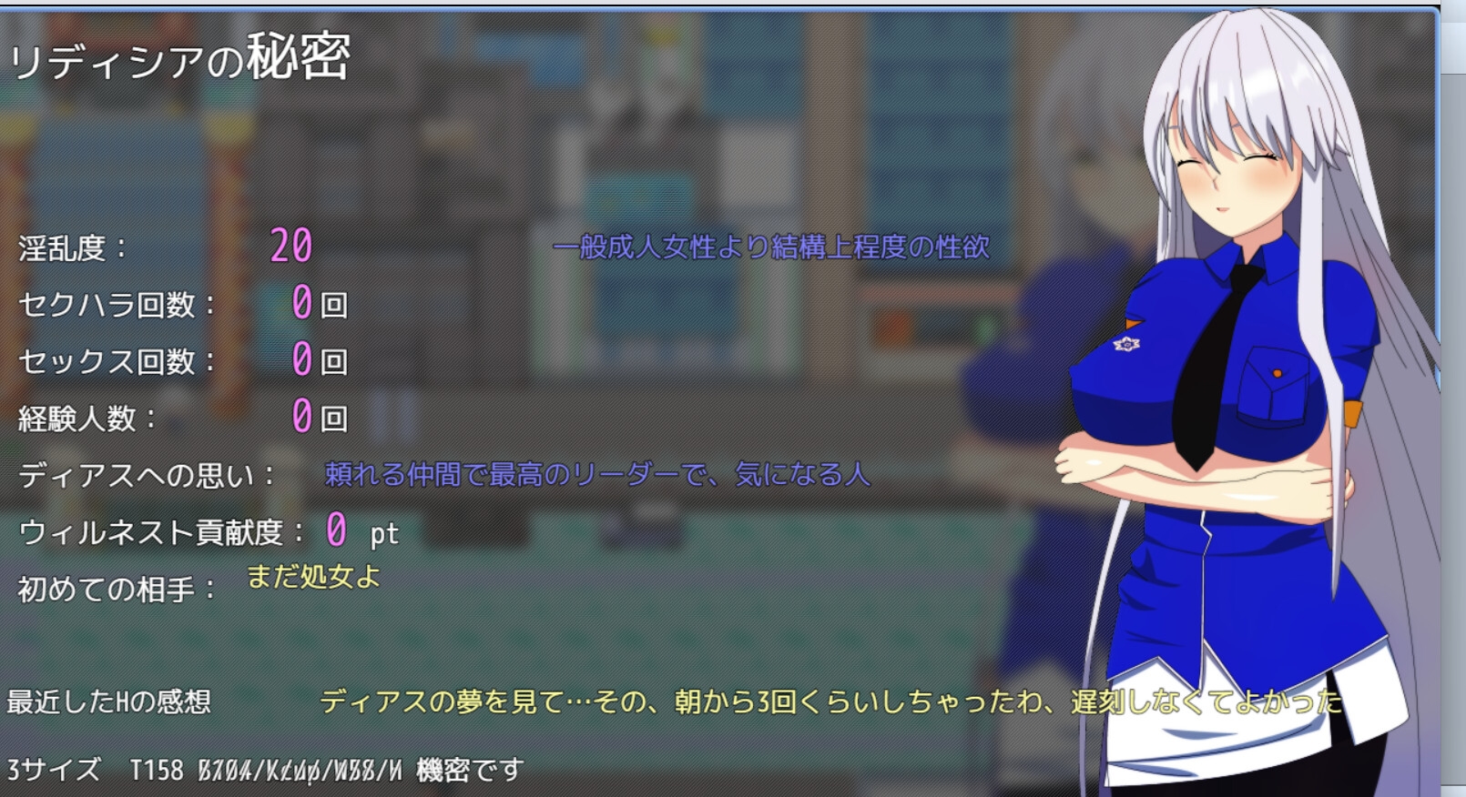 ウィルネスト物語 銀髪婦警さんの寝取られ政活 [鯖缶パスタ酢]