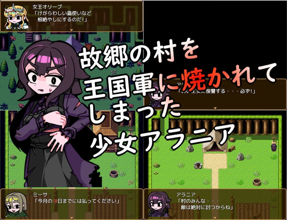 蟲使いアラニア [Phantom Fox]