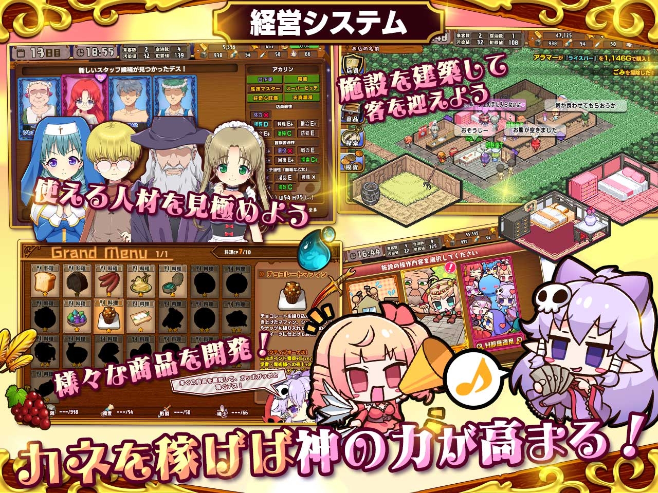 死神商館RExEX ～ カネのチカラをマシマシして女冒険者のハーレムを作るRPG [サークル冥魅亭]