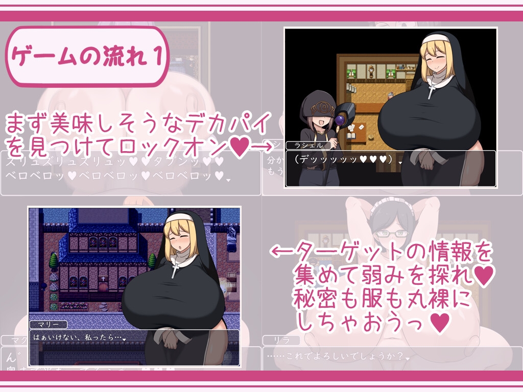 ショタおねRPGII 爆乳お姉さん達と催○でドスケベ三昧 [ボルシチ堂]