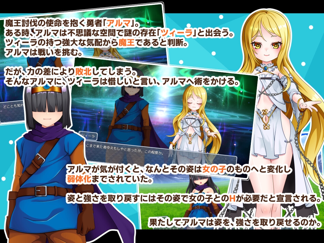 アソコ(♂)以外TSした勇者の話 [PolygonCube]