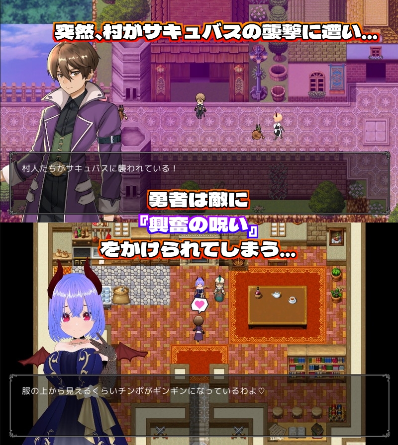 敗北射精のマゾ勇者～サキュバスの淫らな誘惑～ [Animism]