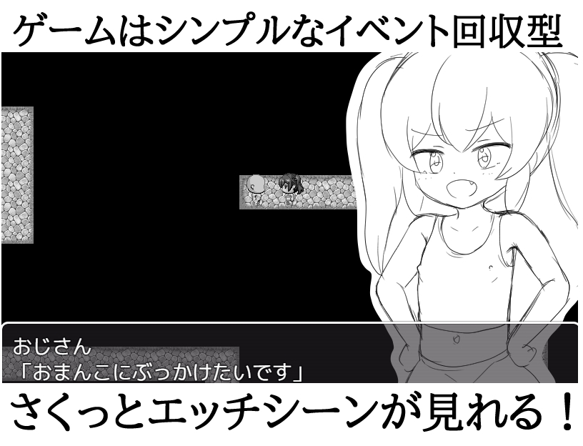 催○メ○ガキRPG ドMおじさんは全員私で射精しなさい! [にちゃにちゃソフト]