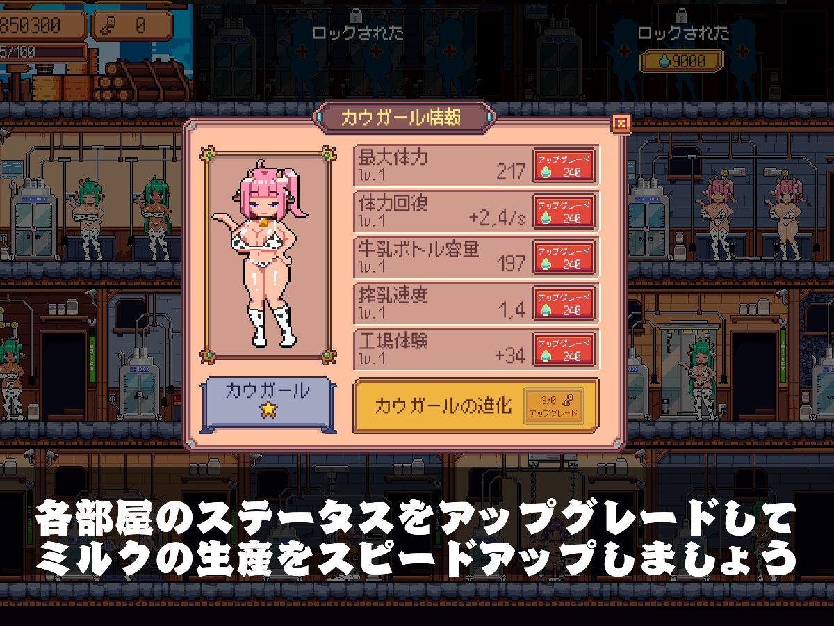 牛乳工場 [MinaPixel]