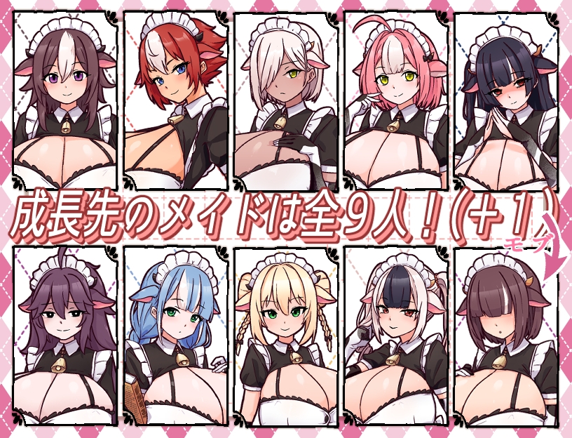 新作[经营养成SLG/爆乳女仆] 牛娘女仆的牛奶咖啡馆 牛娘メイドのミルクカフェ AI汉化版 [1.30G]