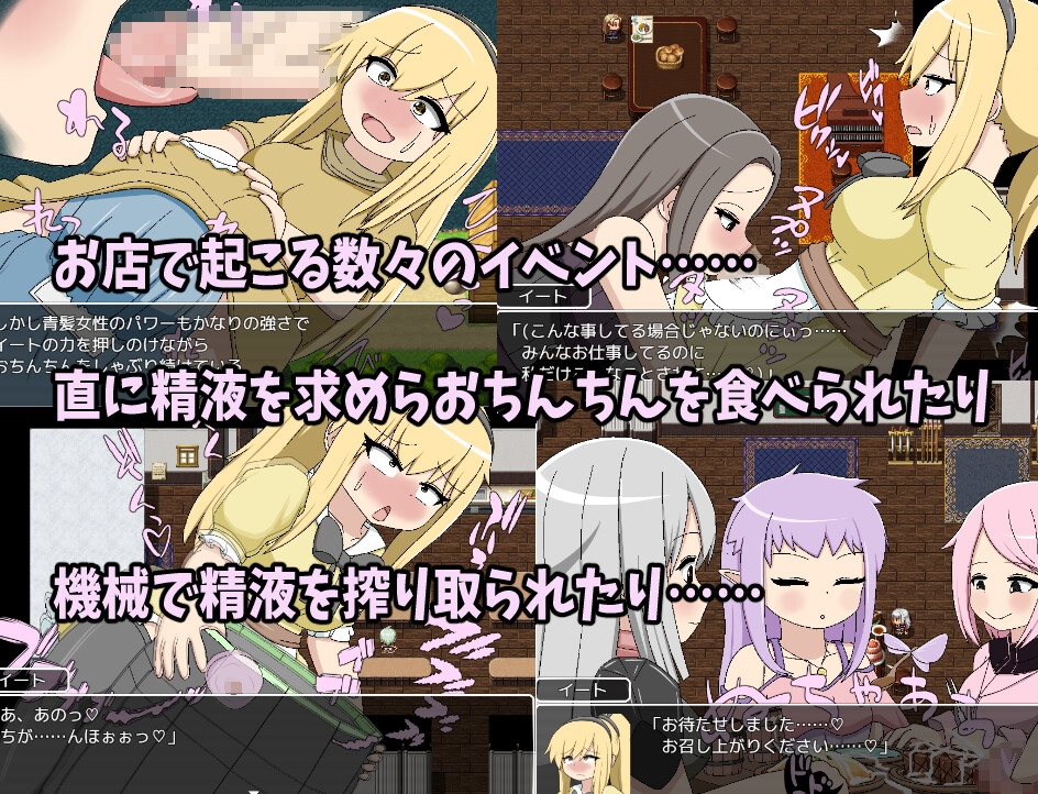 ふたなりイートちゃん デリシャス精液で食ザー料理人になります [クルエルミィ]