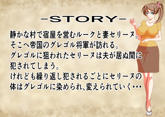 変わりゆく妻 [シャドー・スタァー]