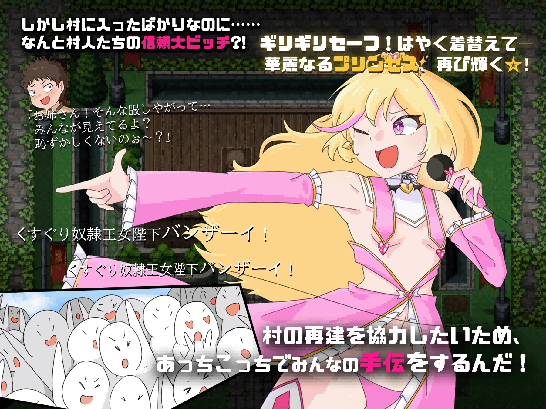 王女エリンと洗脳の星眠村 [Twilight工房]