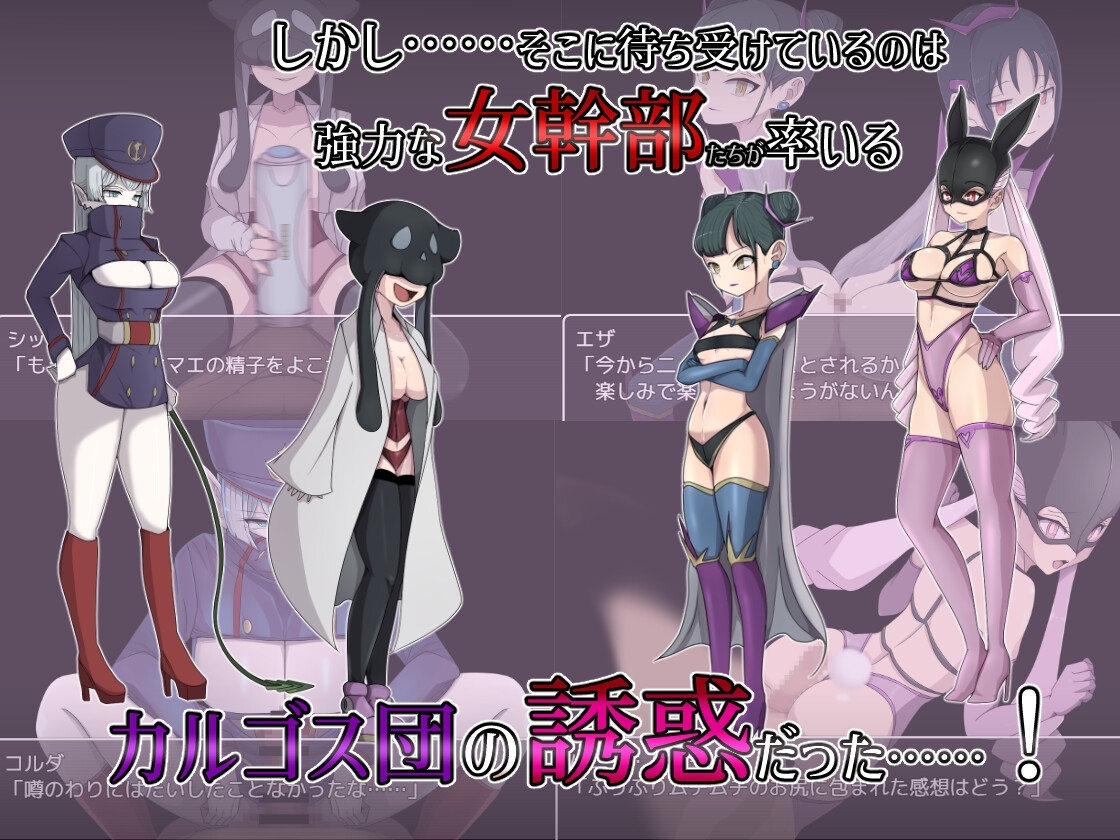 【スマホ版】悪の女幹部クエスト2 ～ヒーロー完全敗北～【DL Play Box版】 [M男紳士のにじかい]