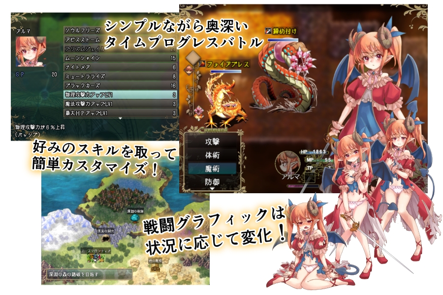 アルムリアと魔王の城 [シェフレラポケット]