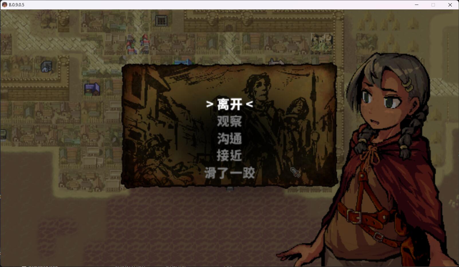 更新[高自由度RPG/全动态] 洛娜的世界 LonaRPG v0.9.6.0.1 官方中文步兵版 [510M]